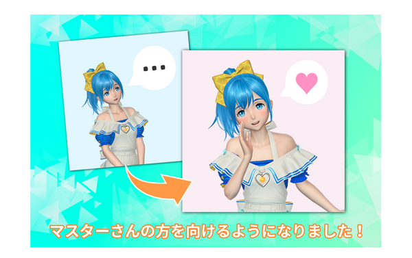 Gatebox「逢妻ヒカリ」の花嫁修業が進行中　「一緒にお食事」の動画を公開　不思議なメガネで顔認識もアップ