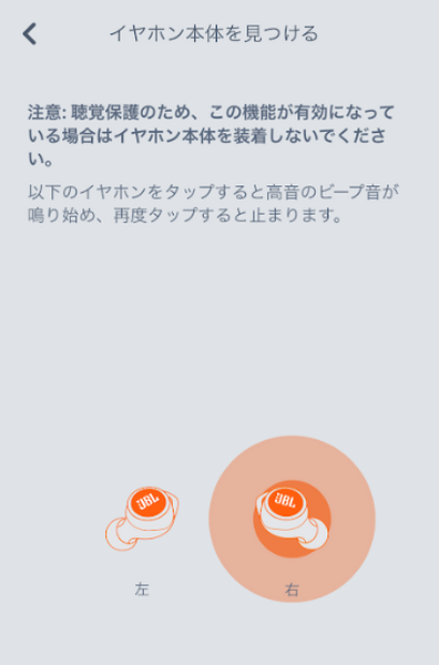 JBLサウンドを専用アプリから簡単チューニング　完全ワイヤレスイヤホン「LIVE300TWS」発売　AlexaとGoogleアシスタント対応