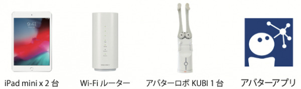 テレプレゼンスロボット「KUBI」をパッケージで提供　テレワークや受付業務での活用想定　自走ロボット「temi」プランも予定　iPresence