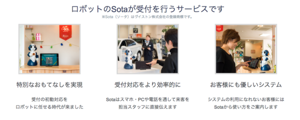 受付や案内、接客は会話ロボットやアバターロボットが担当　ユニキャストが非対面の接客「DX推進サービス」発表　Pepperやtemiを活用