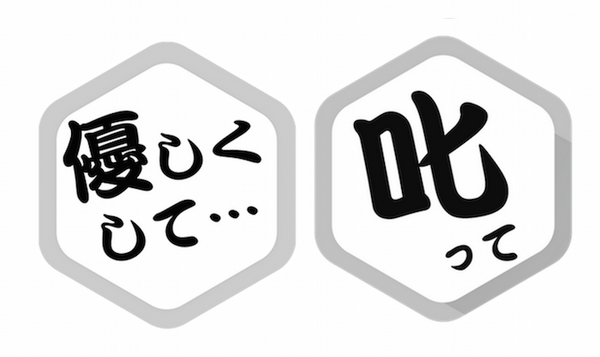 優しくしてペッパー・叱ってペッパー01
