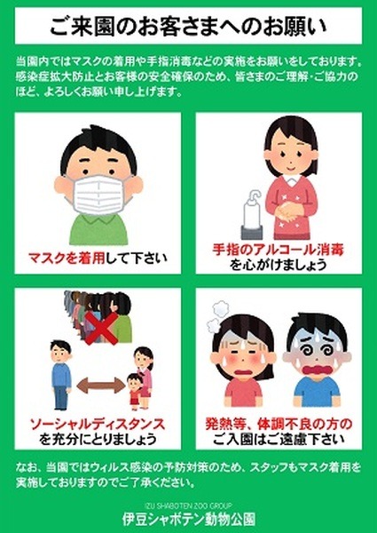 カピバラやレッサーパンダとの相席でソーシャルディスタンス、離れる目安はカピバラ2頭分で！伊豆シャボテン動物公園