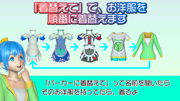 Gateboxの「逢妻ヒカリ」花嫁修行で着替えを強化　新衣装「Tシャツ」と「パーカー」追加　アップデート情報を生放送で公開へ