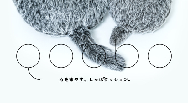 小さなしっぽロボット「Petit Qoobo」(プチ・クーボ) 予約販売の受付開始！音に反応し、耳を当てると鼓動を感じる生きもの感