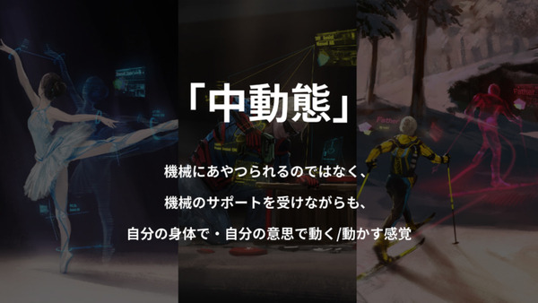 【着るロボットの未来像】パワードウェアは技能やスキルを「ダウンロードして着るもの」に　仮説をSci-Fiとして表現　ATOUNが発表