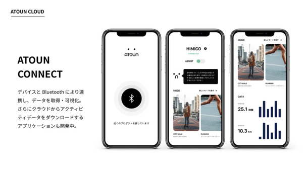 【着るロボットの未来像】パワードウェアは技能やスキルを「ダウンロードして着るもの」に　仮説をSci-Fiとして表現　ATOUNが発表