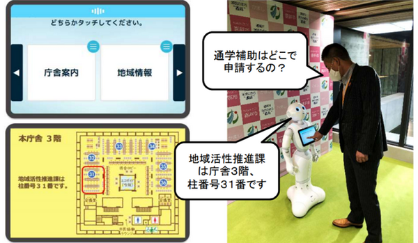 「ぜひ話しかけてみて」福岡県嘉麻市が窓口案内係にPepperを新規採用！将来的にはリモートでの案内も検討