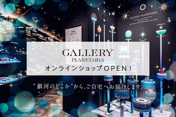 コニカミノルタプラネタリウム『【360度VR動画】細谷佳正の星空案内《夏》おうちバージョン』を YouTubeで無料限定公開