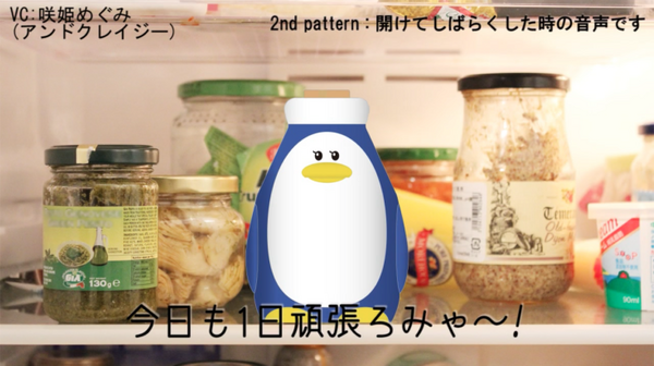 冷蔵庫を開けると話しかけてくるロボット「Fridgeezoo」(フリッジィズー) って知ってる?　法人向けロゴ・名入れサービス開始