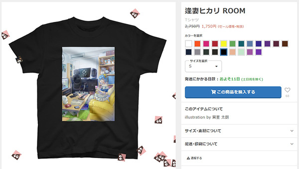 Gateboxが逢妻ヒカリとリンクコーデできるキャベツTシャツを発売　ファングッズ展開で世界観を強化　今なら1,000円OFF