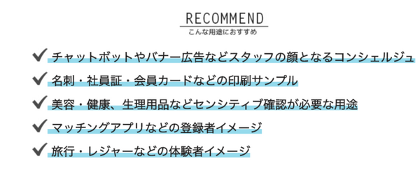 「わたしたち実はいないんです」架空の人物画像をAIが生成する「INAI MODEL」写真・イラスト・動画素材販売のimagenavi
