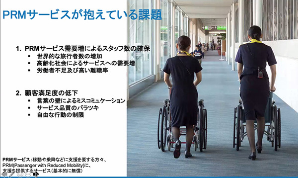 【世界初】WHILLが羽田空港に自動運転機能付きパーソナルモビリティの導入を発表　自動運転で搭乗ゲートまで移動　感染症対策にも有効