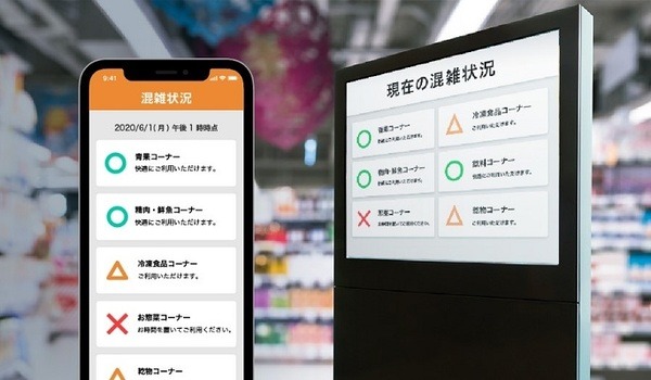 既存の防犯カメラ映像をAIで新型コロナ対策にも有効活用　密集・混雑・手洗い等をAIが確認　withコロナ対応「OPTiM AI Camera」