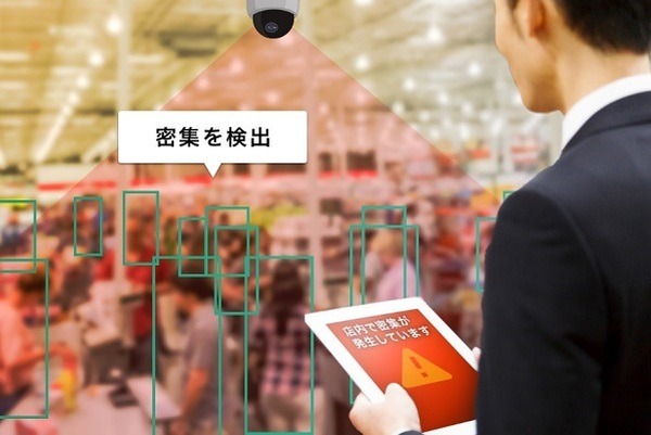 既存の防犯カメラ映像をAIで新型コロナ対策にも有効活用　密集・混雑・手洗い等をAIが確認　withコロナ対応「OPTiM AI Camera」