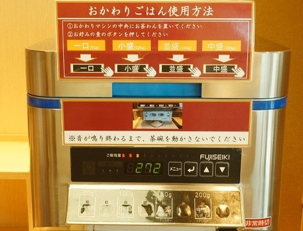 やよい軒 が「ごはんおかわりロボ」を全店に順次導入【新型コロナ対策】ごはんのおかわりを非接触のロボットで！