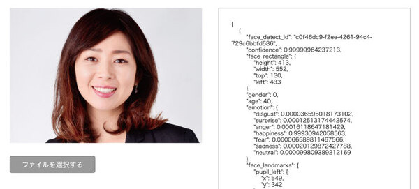 株式会社トリプルアイズが画像認識プラットフォームAIZE（アイズ）のAPI提供を開始　だれでも簡単にセキュアな顔認識アプリの制作が可能に