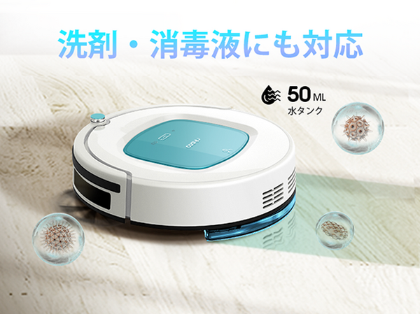 UV除菌機能を搭載した家庭用掃除用ロボット GREEN FUNDINGに登場 「吸引・水ぶき・ブラシ・除菌」が可能