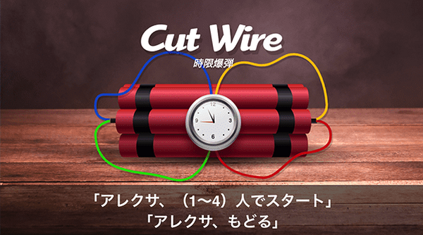 Alexaスキルアワード受賞チームの最新作「ゲームボックス」Echo Showシリーズ向けに配信開始　あなたの声がコントローラー