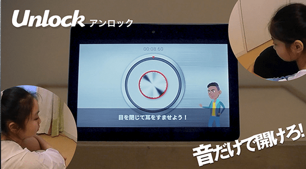 Alexaスキルアワード受賞チームの最新作「ゲームボックス」Echo Showシリーズ向けに配信開始　あなたの声がコントローラー