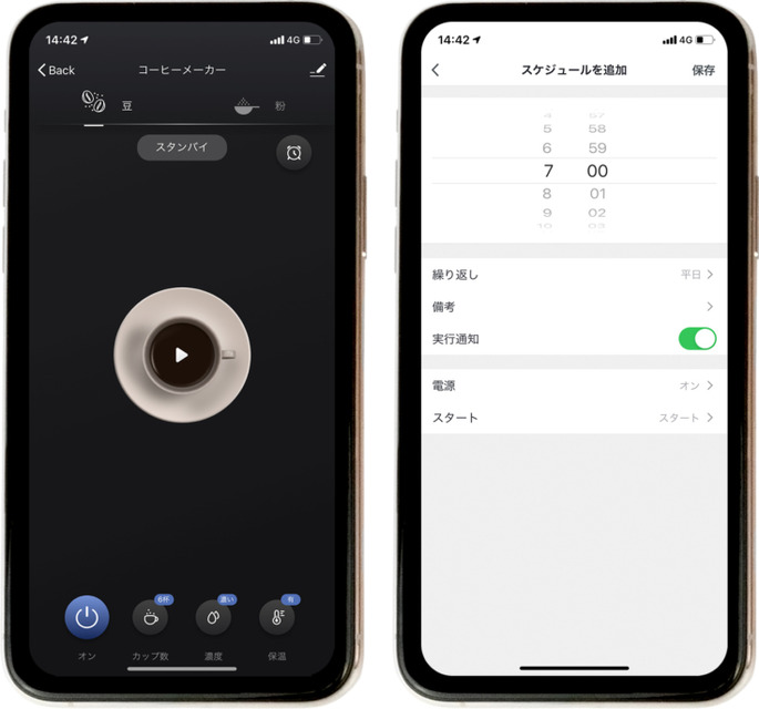 挽きたてコーヒーはアプリに”おまかせ” 　+Style「スマート全自動コーヒーメーカー」予約キャンペーン開催中