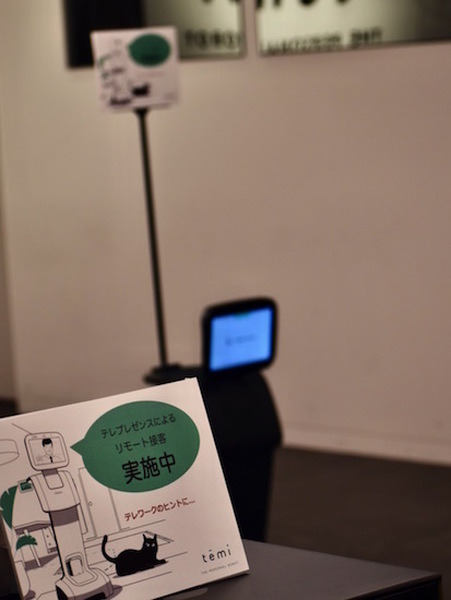 二子玉川 蔦屋家電でロボットを活用したリモート接客  「temi」の普及目指し、ハピロボが発表 6/26まで