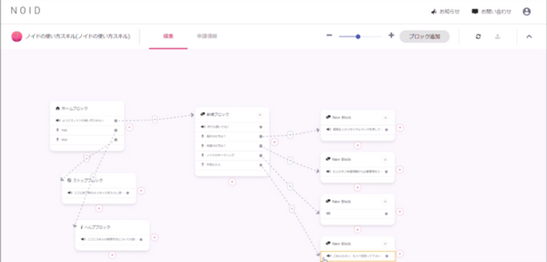 栄養士からのアドバイスや必要な栄養素が分かるAlexaスキル　大塚製薬公式「サプリメントチェック」を アイリッジ「NOID」で開発