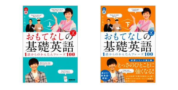 英語学習AIロボット「Musio」がNHK出版「おもてなしの基礎英語」セット発売　大人向け英会話コンテンツを拡充