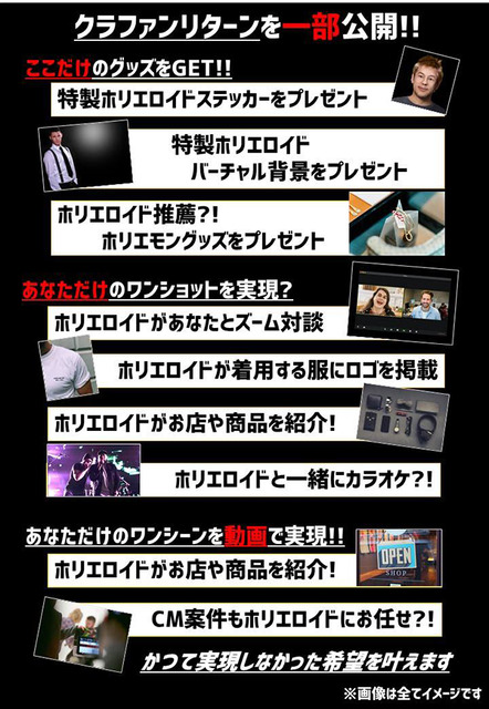 ホリエモンが「AI×バーチャルヒューマン」に!? 面倒な仕事は「ホリエ・ロイド・タカフミに丸投げへ　クラウドファンディングも