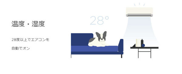 スマートリモコン「Nature Remo 3」の次世代機はBluetooth対応　本格スマートホーム化に向けてさらに便利に！