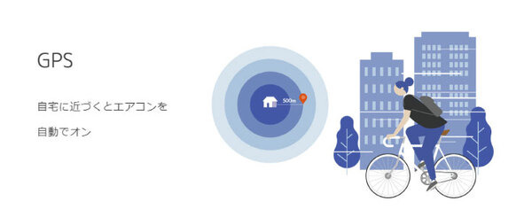 スマートリモコン「Nature Remo 3」の次世代機はBluetooth対応　本格スマートホーム化に向けてさらに便利に！