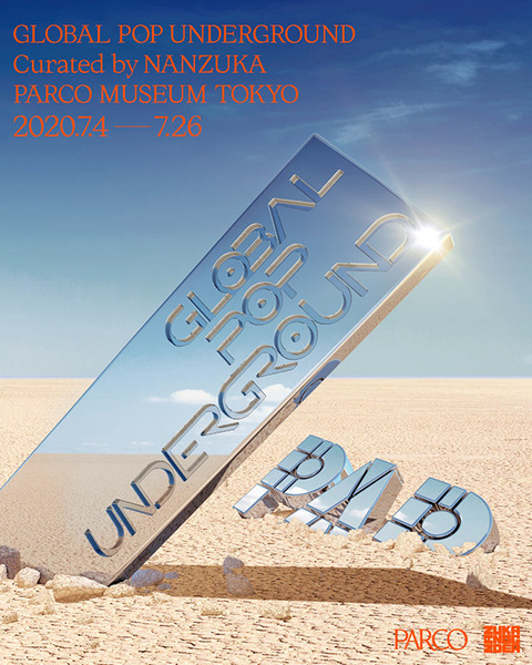 【世界初披露】空山基氏デザイン 全長7mの巨大なセクシーロボット　渋谷PARCOスペイン坂広場に立つ！