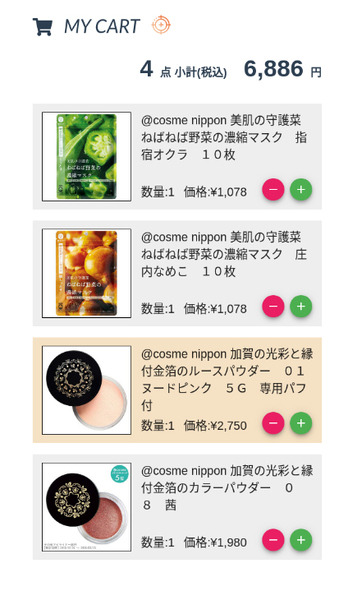 「未来型無人化店舗」が最新AIを駆使して新宿に7月オープン　もはやスマホも不要「手ぶらでお買い物」へ
