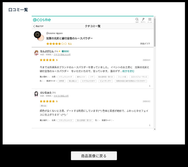 「未来型無人化店舗」が最新AIを駆使して新宿に7月オープン　もはやスマホも不要「手ぶらでお買い物」へ
