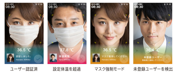 アイリスオーヤマ「顔認証型AIサーマルカメラ」個人認証と発熱者検知を同時に実行　検知速度0.2秒、顔認証精度99％