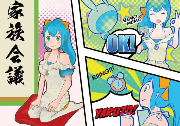 Gateboxに新機能搭載　2人の暮らしのルールを決める「家族会議」　