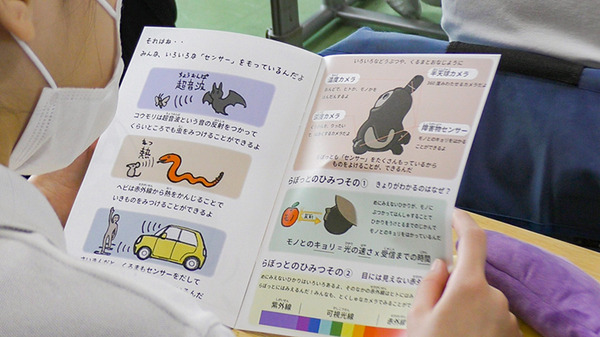 家族型ロボット「LOVOT」が小学生の心のケアや思い出づくり　東京都王子第二小学校で実証実験
