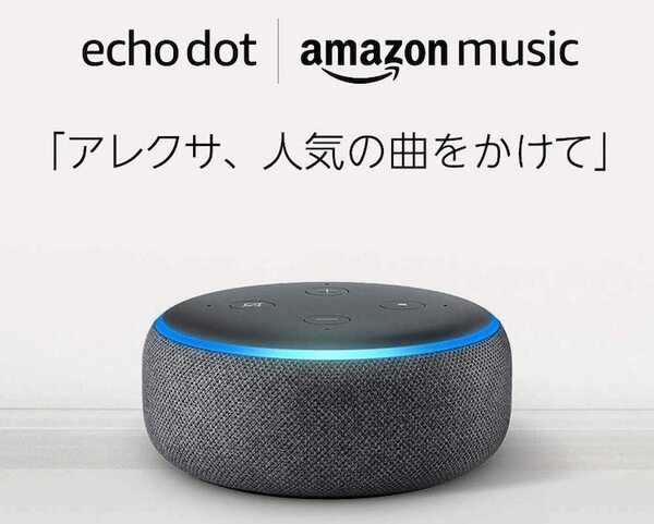 【6/28まで】Amazonがタイムセール祭りでEcho Flexが34%OFF、Fireタブレットシリーズ最大5,000円OFF！