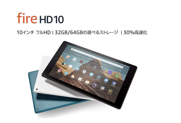 【6/28まで】Amazonがタイムセール祭りでEcho Flexが34%OFF、Fireタブレットシリーズ最大5,000円OFF！