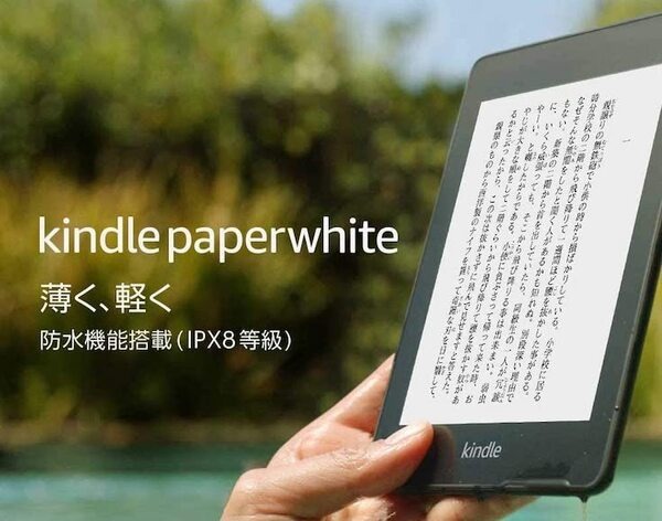 【6/28まで】Amazonがタイムセール祭りでEcho Flexが34%OFF、Fireタブレットシリーズ最大5,000円OFF！