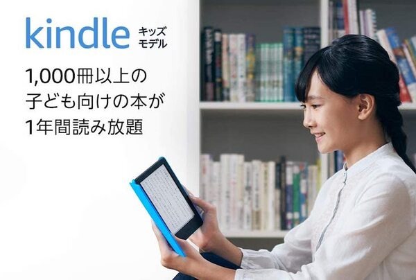 【6/28まで】Amazonがタイムセール祭りでEcho Flexが34%OFF、Fireタブレットシリーズ最大5,000円OFF！