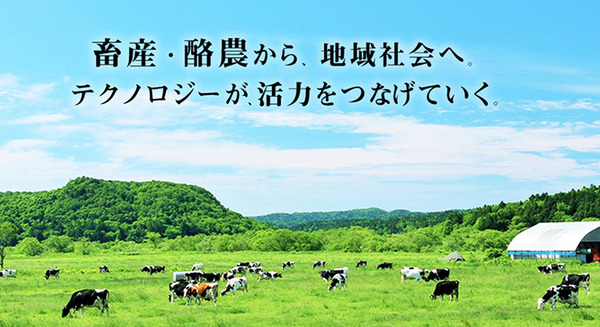 NTT東日本がバイオマスの新会社「ビオストック」設立　畜産・酪農で地域循環型エコシステム構築へ　バイオマスリサーチと合弁