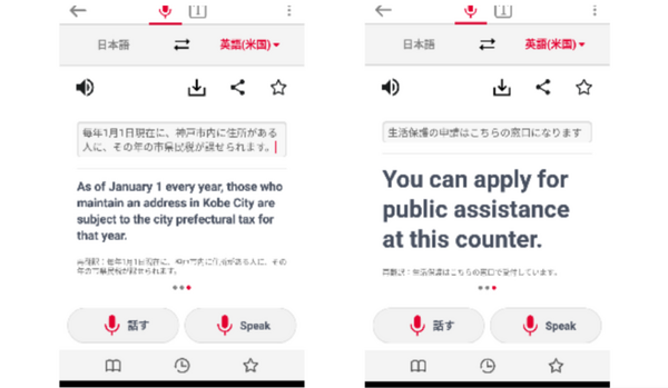 NTTドコモと神戸市「みらい翻訳」で外国人と円滑な会話をめざす　公的な手続きや災害時での実用性を実証事業で確認へ