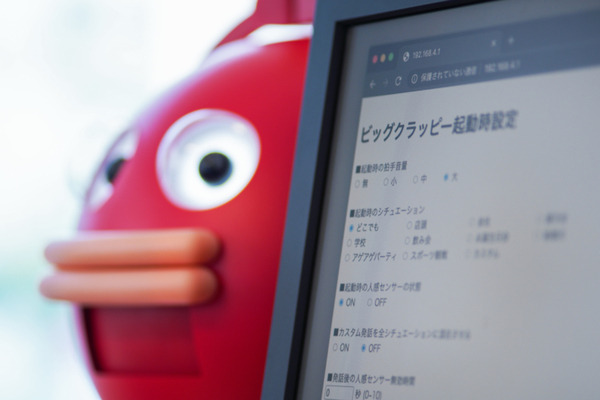 「ビッグクラッピー 2020」が人間の拍手に近い音になった！ゲル新素材を採用した「新しい手」に進化