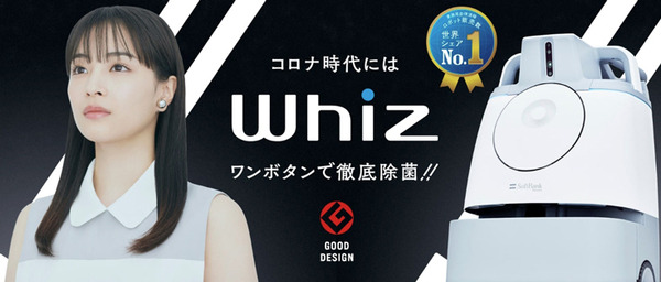 AI清掃ロボット「Whiz」世界販売台数が累計1万台を突破　業務用自律清掃ロボット販売数で世界シェアNo.1に