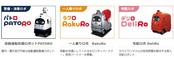 ZMPが「背負って歩いて地図を作る」ロボット用自動運転地図作成ギア「RoboMap」を発表　自動運転用インフラ構築を加速