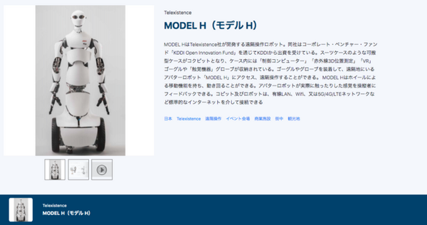 ロボスタ「ロボットデータベース」新たに26種類のロボット追加　全214製品を掲載　ロボットやスマートスピーカーの情報サイト