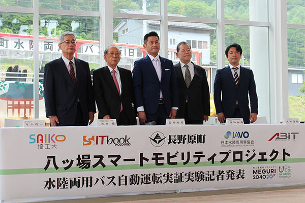 埼玉工業大学、世界初の水陸両用バスの自動運転・運航システム構築へ　ローカル5Gで遠隔操縦・無人運転等を共同開発