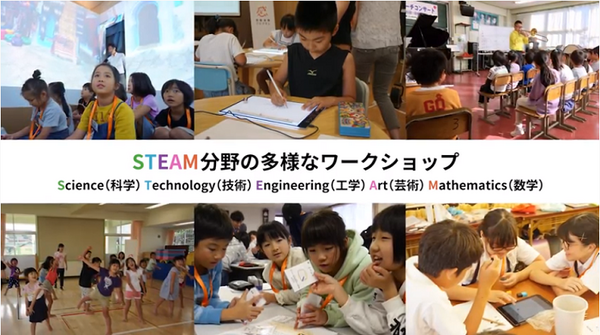 ソニーの「感動体験プログラム」とは? 子どもの教育格差縮小に向けたSTEAM教育 無償提供プログラム　開催団体の新規募集開始