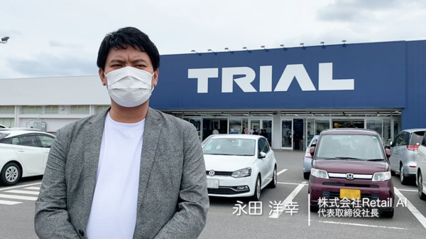 【インタビュー映像】関東初スマートストア「トライアル長沼店」スマートカートとAIカメラ、参画企業の取り組みとコメントを公開