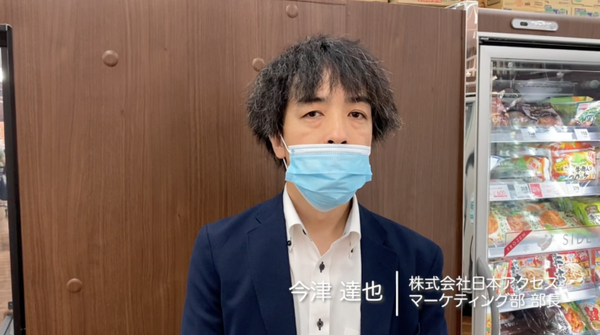 【インタビュー映像】関東初スマートストア「トライアル長沼店」スマートカートとAIカメラ、参画企業の取り組みとコメントを公開